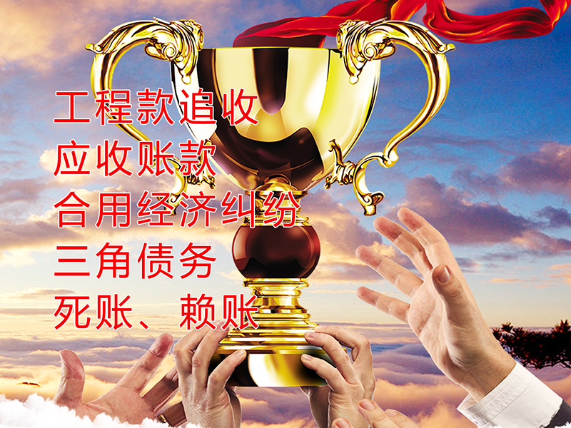 集安要债公司
