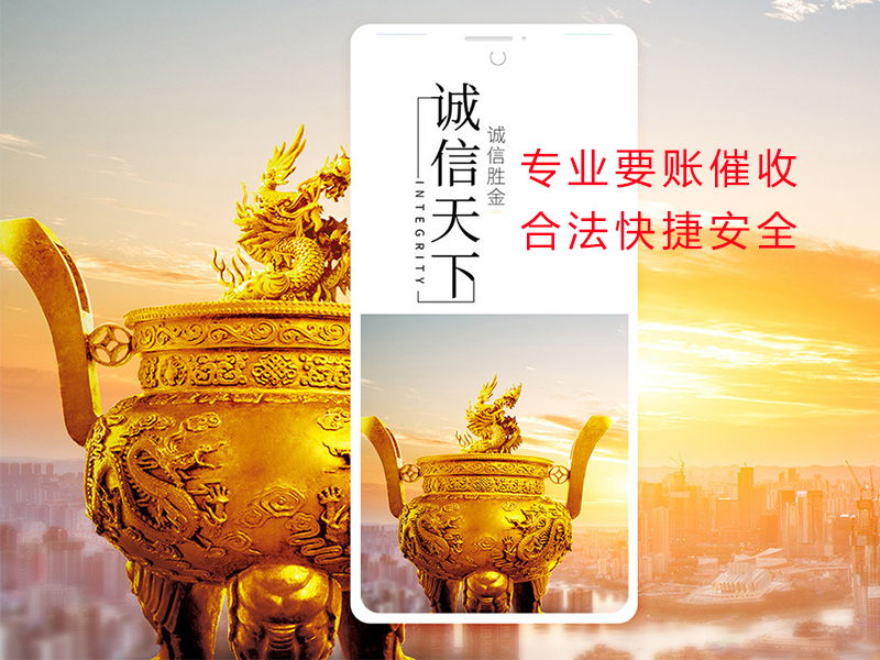 集安清欠公司